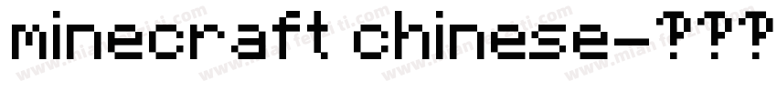 minecraft chinese字体转换